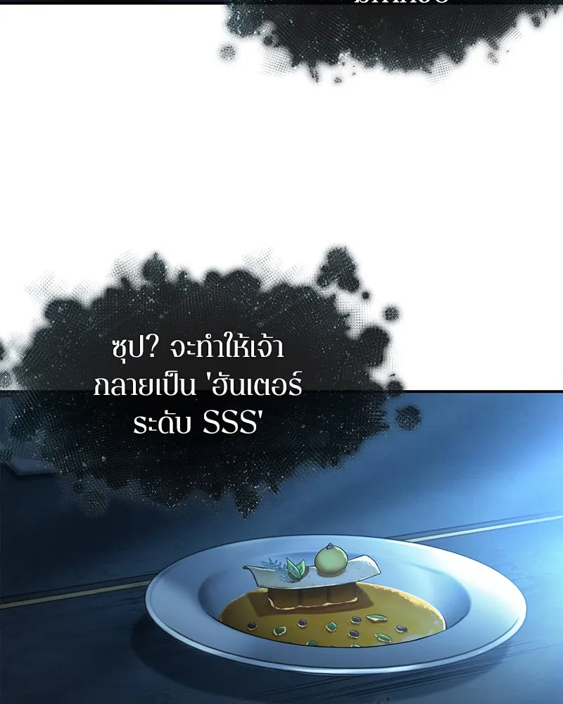 Omniscient Reader อ่านชะตาวันสิ้นโลก ตอนที่ 22 สัญญาสามข้อ (8) รูปที่ 52