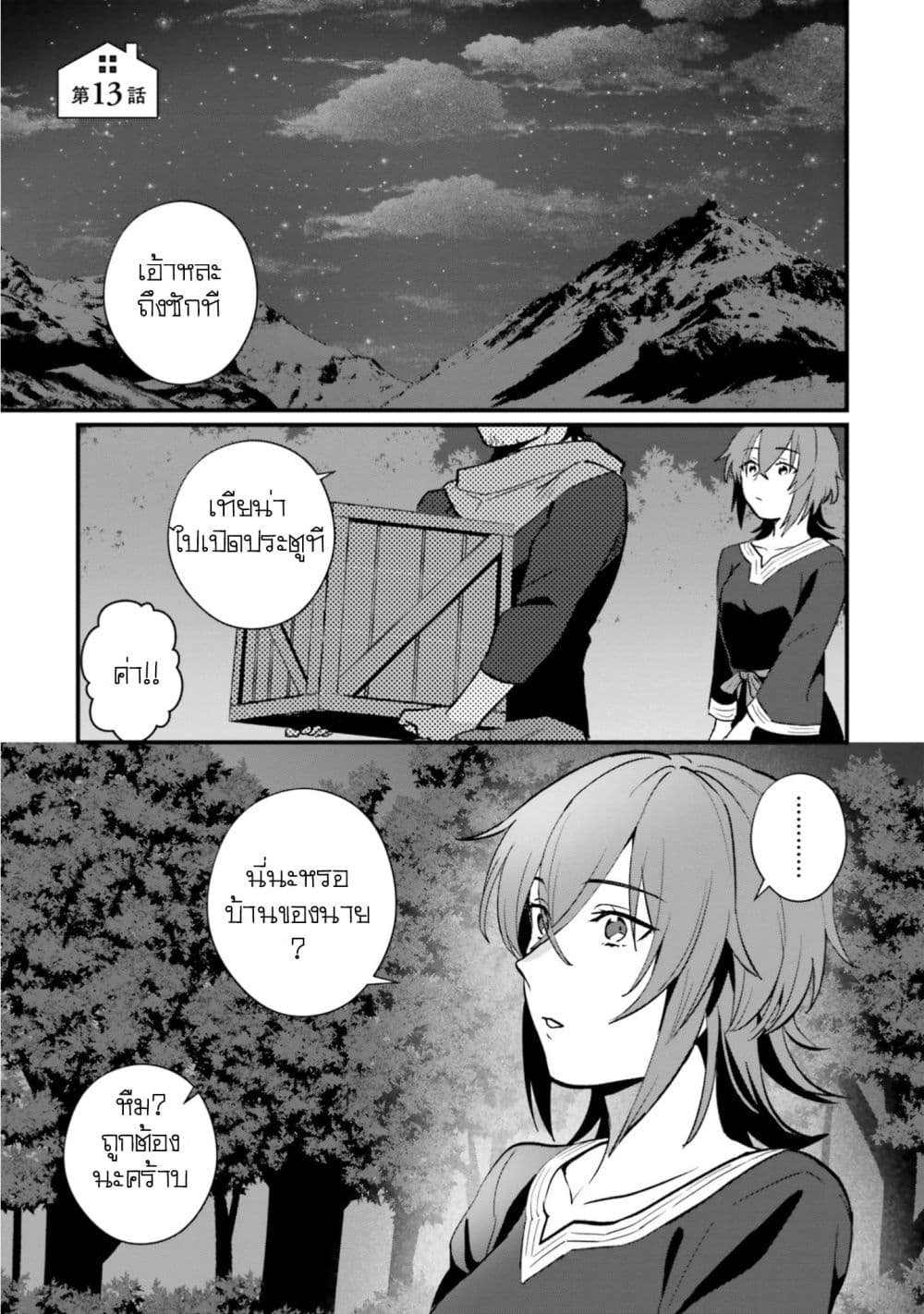 Manga-lc-com อ่านมังงะ อ่านการ์ตูน ออนไลน์ ฟรี Yopparai Touzoku, Dorei no Shoujo wo Kau ตอนที่ 1 2 3 4 5 6 7 8 9 10 11 12 13 14 ฟรี ไม่มีโฆษณา Manga-lc - อ่าน มังงะ อ่าน การ์ตูน ออนไลน์ อ่านมังงะ ฟรี