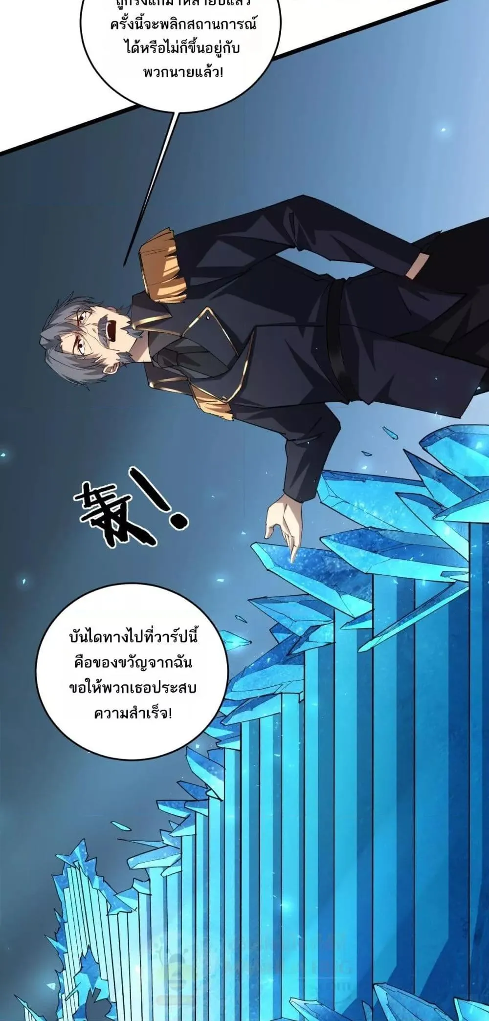Overlord of Insects อาช_พระด_บเทพ เจ_าแห_งแมลงภ_ยพ_บ_ต_ ตอนที่ ตอนที่ 41 รูปที่ 50