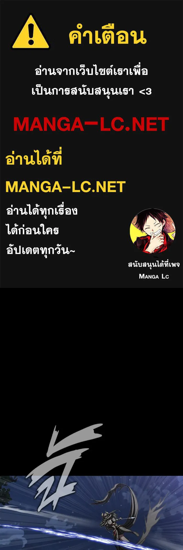 เพลเยอร์นักกินเหล็ก ตอนที่ 47 รูปที่ 1