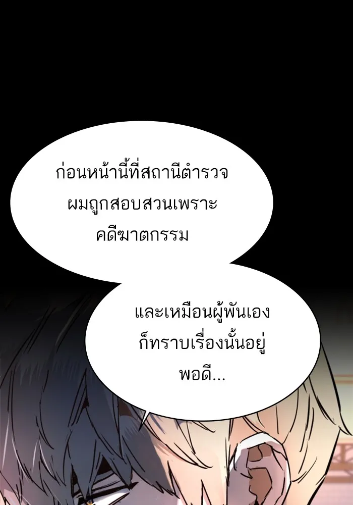 พี่ชายสายบอดี้การ์ด ตอนที่ 199 รูปที่ 119