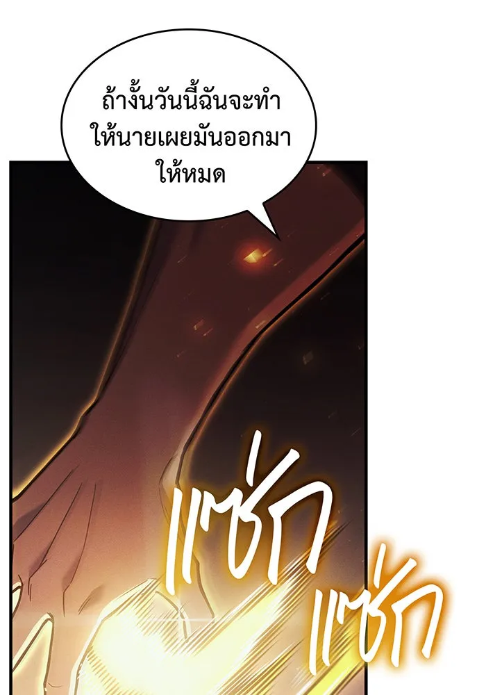 เกิดใหม่พร้อมพลังแห่งราชัน ตอนที่ 86 รูปที่ 76