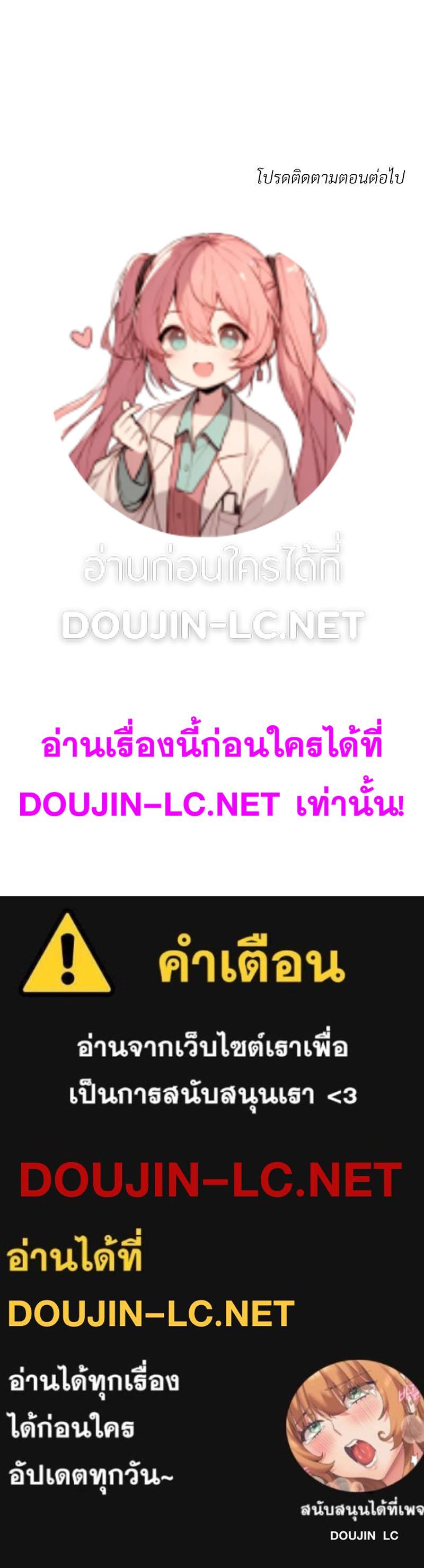 Doujin-Lc- อ่าน โดจิน มังฮวา เกาหลี ญี่ปุ่น จีน แปลไทย เมืองกระหายรัก ตอนที่ 1 2 3 4 5 6 7 8 9 10 11 12 13 14 ฟรี ไม่มีโฆษณา อ่าน โดจิน Manhwa เกาหลี ญี่ปุ่น จีน เรามีครบ คัดมาให้เน้นๆ โดจิน 18+ รับประกันความฟินโดย  Doujin Lc