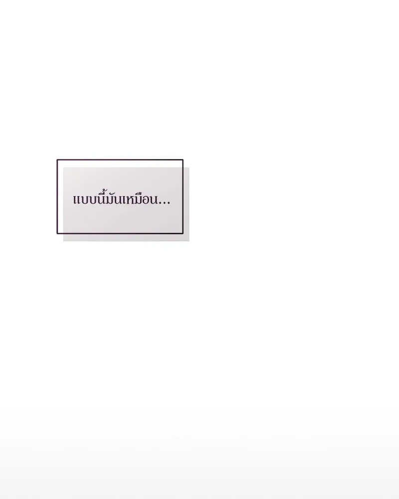 บุปผารุ่มราคะ ตอนที่ 104 รูปที่ 95