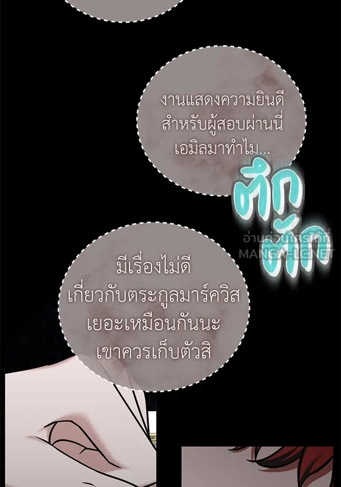 ครอบครัวพรรค์นั้น ฉันไม่มีวันกลับไป ตอนที่ 56 รูปที่ 96