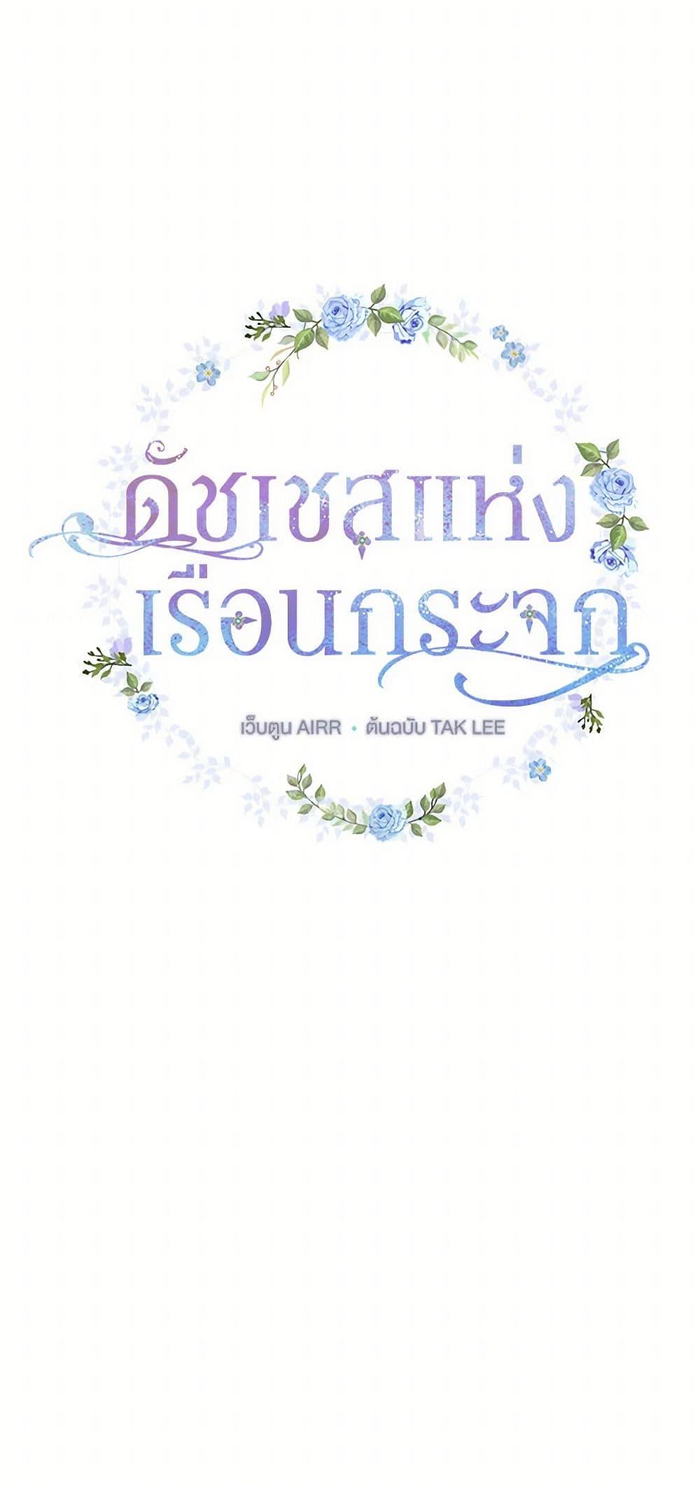 Manga-lc-com อ่านมังงะ อ่านการ์ตูน ออนไลน์ ฟรี Duchess in the Glass House ตอนที่ 1 2 3 4 5 6 7 8 9 10 11 12 13 14 ฟรี ไม่มีโฆษณา Manga-lc - อ่าน มังงะ อ่าน การ์ตูน ออนไลน์ อ่านมังงะ ฟรี