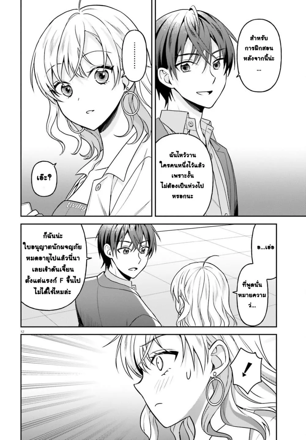 Manga-lc-com อ่านมังงะ อ่านการ์ตูน ออนไลน์ ฟรี Negattemonai Tsuihougo kara no Slow Life ~Intai shita Hazu g ตอนที่ 1 2 3 4 5 6 7 8 9 10 11 12 13 14 ฟรี ไม่มีโฆษณา Manga-lc - อ่าน มังงะ อ่าน การ์ตูน ออนไลน์ อ่านมังงะ ฟรี