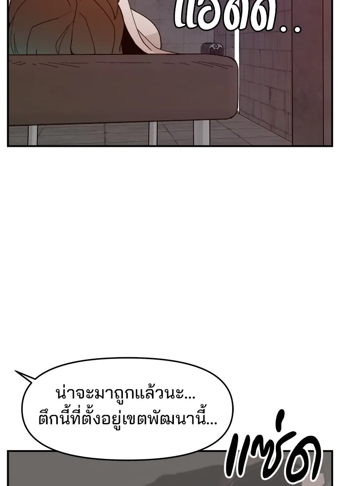 ห้องเรียนสาวแสบ ตอนที่ 68 รูปที่ 95