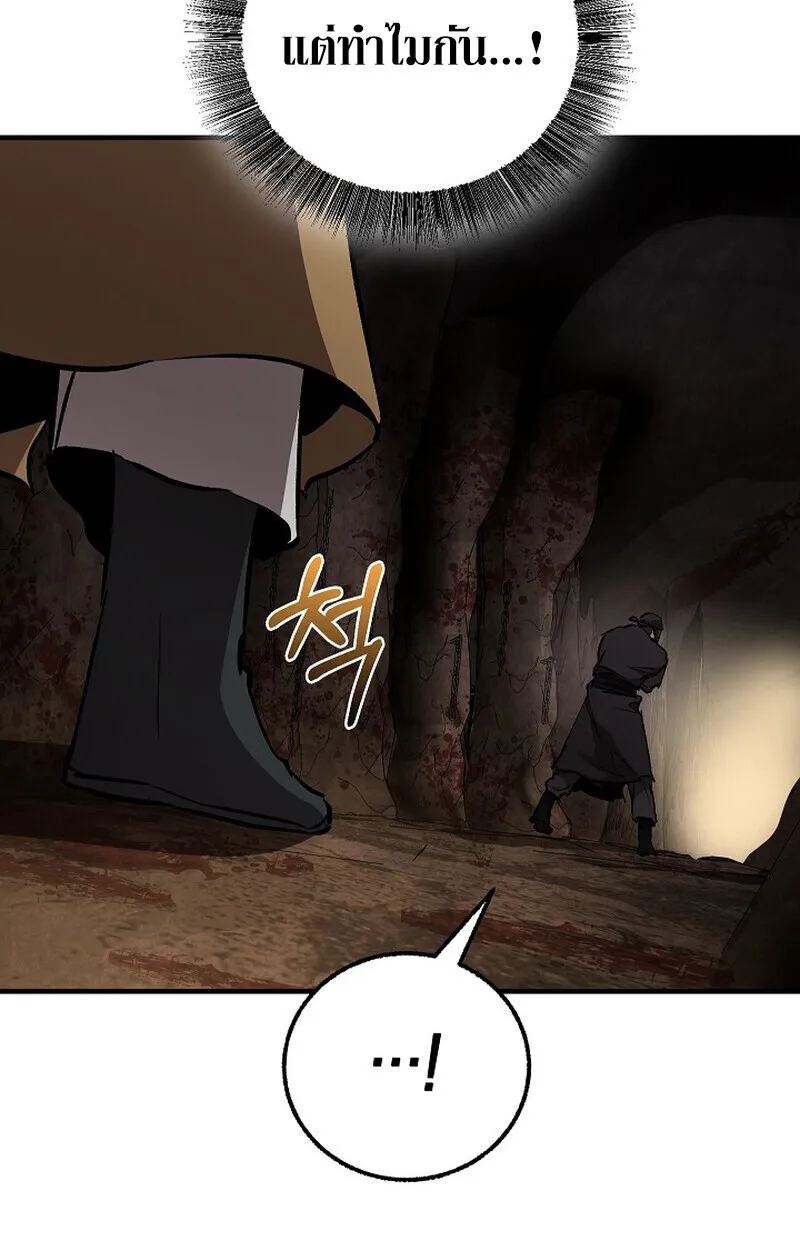 Childhood Friend of the Zenith สหายว_ยเยาว_ของข_าแข_งแกร_งท_ส_ดในใต_หล_า ตอนที่ ตอนที่ 82 รูปที่ 122
