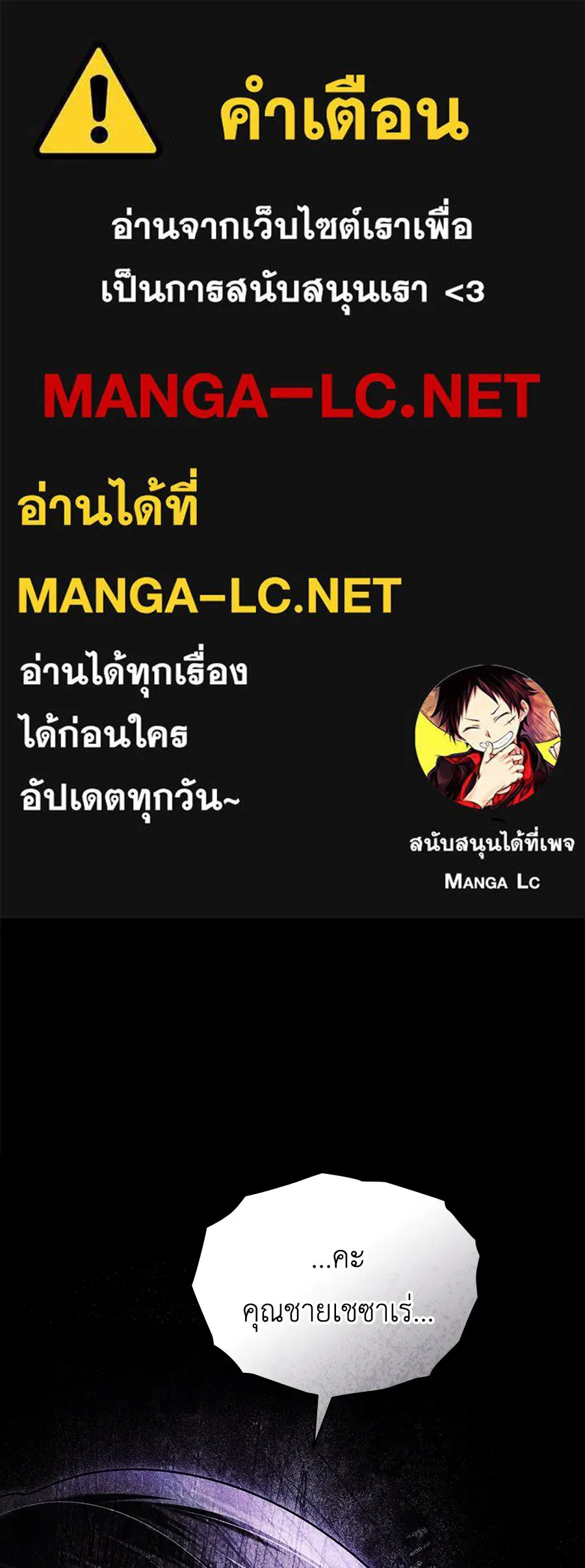 เล่ห์รักชนชั้นสูง ตอนที่ 18 รูปที่ 1