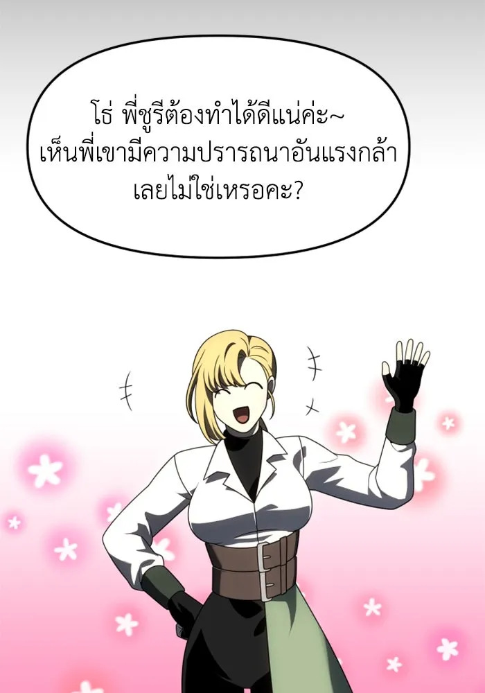 อดีตบอสหอคอย ตอนที่ 73 รูปที่ 106