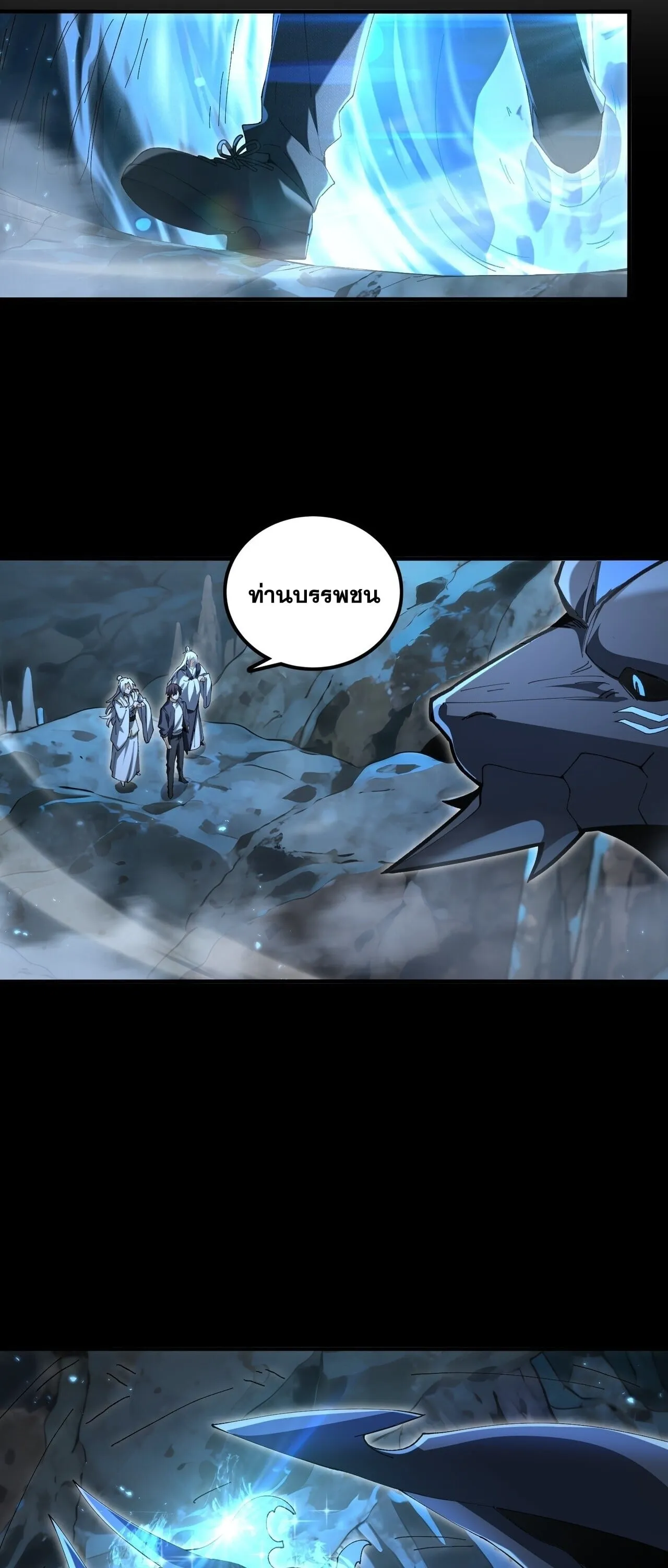 I am Drako Majstor ไหนใครว_าผ_ค_มม_งกร เป_นอาช_พท_อ_อนแอท_ส_ดไงล_ะ ตอนที่ ตอนที่ 205 รูปที่ 38