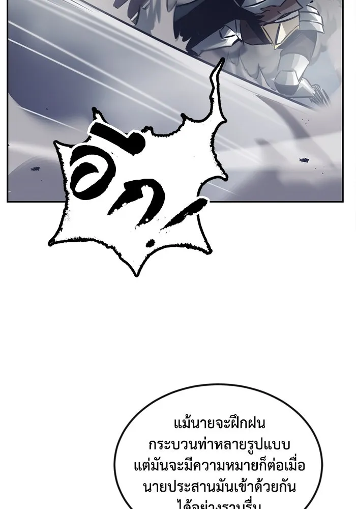 ชีวิตพลิกผันของลอร์ดผู้เกียจคร้าน ตอนที่ 45 เส้นทางของนักดาบ รูปที่ 34