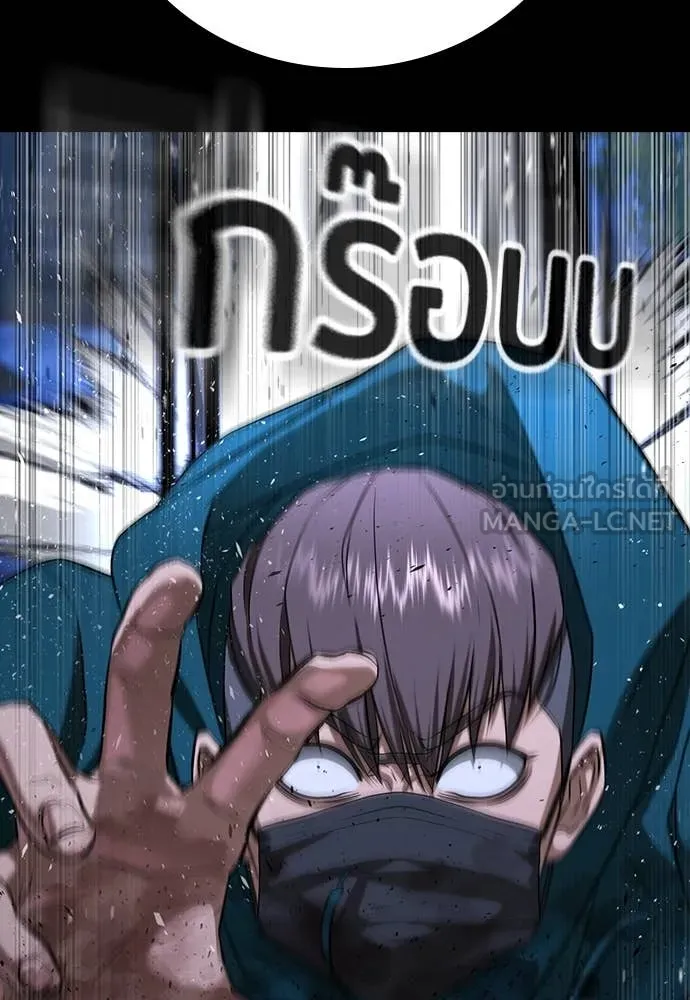 คูเซรา ตอนที่ 46 รูปที่ 179