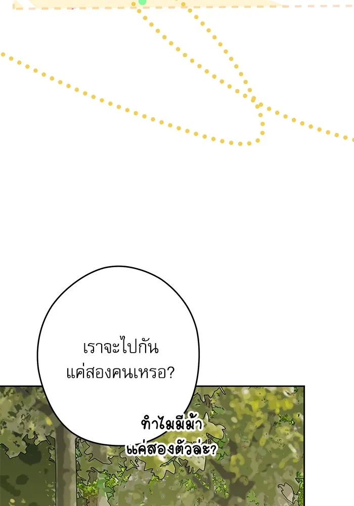 ครอบครัวตัวร้ายปล่อยฉันไปเถอะ ตอนที่ 59 รูปที่ 88
