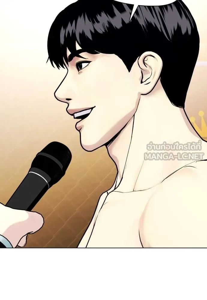 หมาหัวเน่า ตอนที่ 96 รูปที่ 57