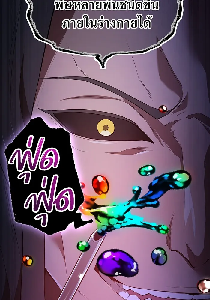 ฮันเตอร์สกิลโกง ตอนที่ 7 vs ผู้ปลุกพลังระดับ s รูปที่ 67