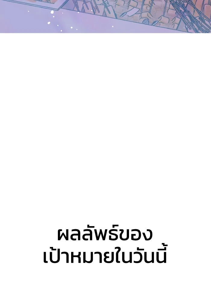 รักนี้ไม่มีรีไซเคิล ตอนที่ 5 รูปที่ 137