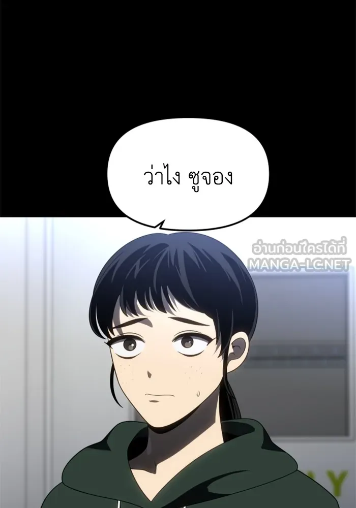 อดีตบอสหอคอย ตอนที่ 94 รูปที่ 69