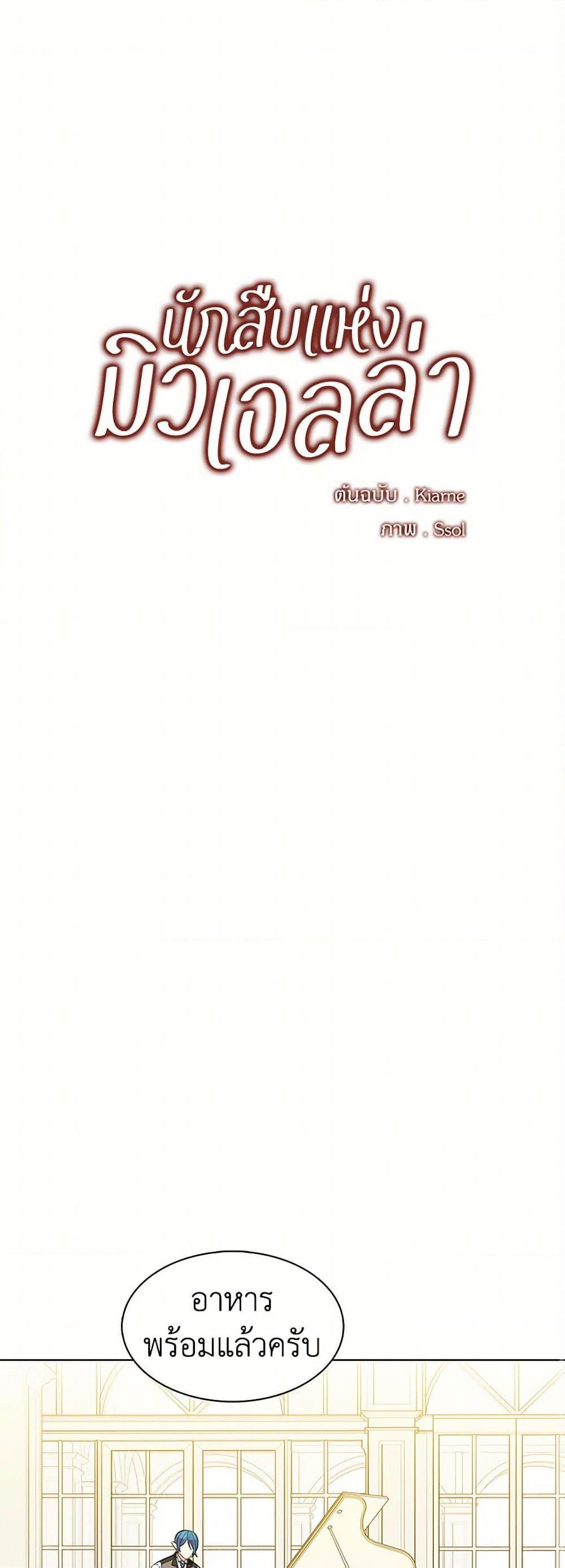 Manga-lc-com อ่านมังงะ อ่านการ์ตูน ออนไลน์ ฟรี The Detective Of Muiella ตอนที่ 1 2 3 4 5 6 7 8 9 10 11 12 13 14 ฟรี ไม่มีโฆษณา Manga-lc - อ่าน มังงะ อ่าน การ์ตูน ออนไลน์ อ่านมังงะ ฟรี