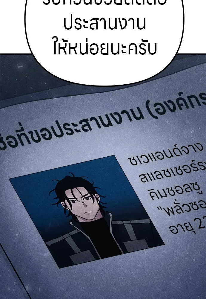 Zombie X Slasher ตอนที่ 22 รูปที่ 107