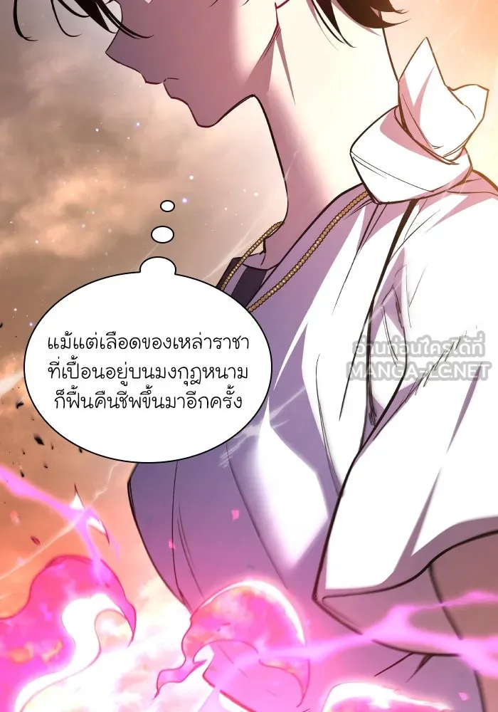 ฟิลเลียโรเซ่กับคำทำนายแห่งมงกุฎหนาม ตอนที่ 101 รูปที่ 39