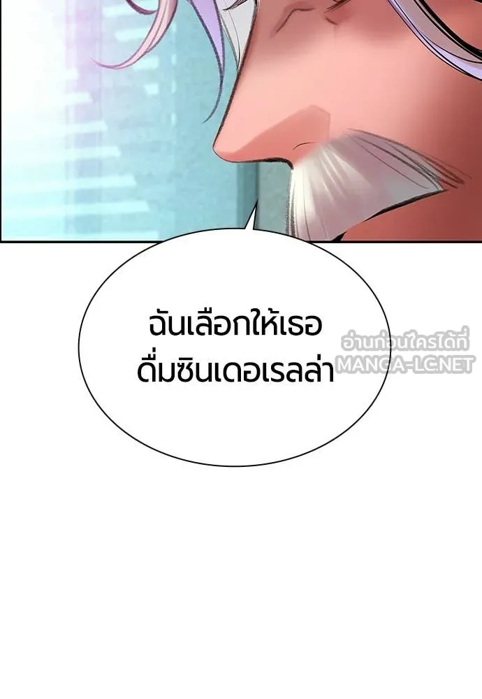 Jungle Juice ตอนที่ 174 รูปที่ 138