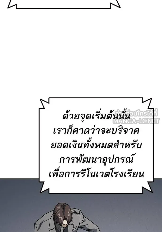 Study Group ตอนที่ 281 รูปที่ 108