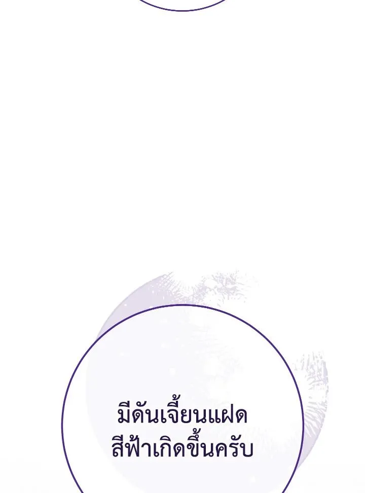 The Hero Returns ตอนที่ ตอนที่ 106 รูปที่ 153