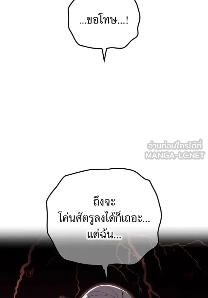 ฮันเตอร์สกิลโกง ตอนที่ 82 รูปที่ 29