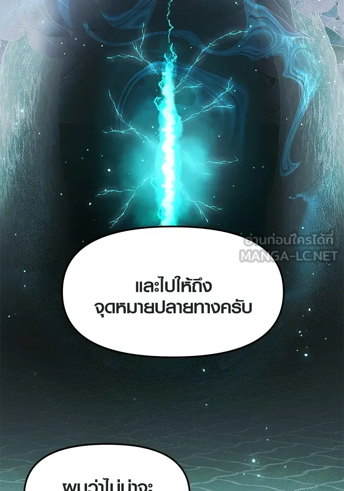 พลิกชะตาคว้าไอเทมระดับเทพ ตอนที่ 46 รูปที่ 93