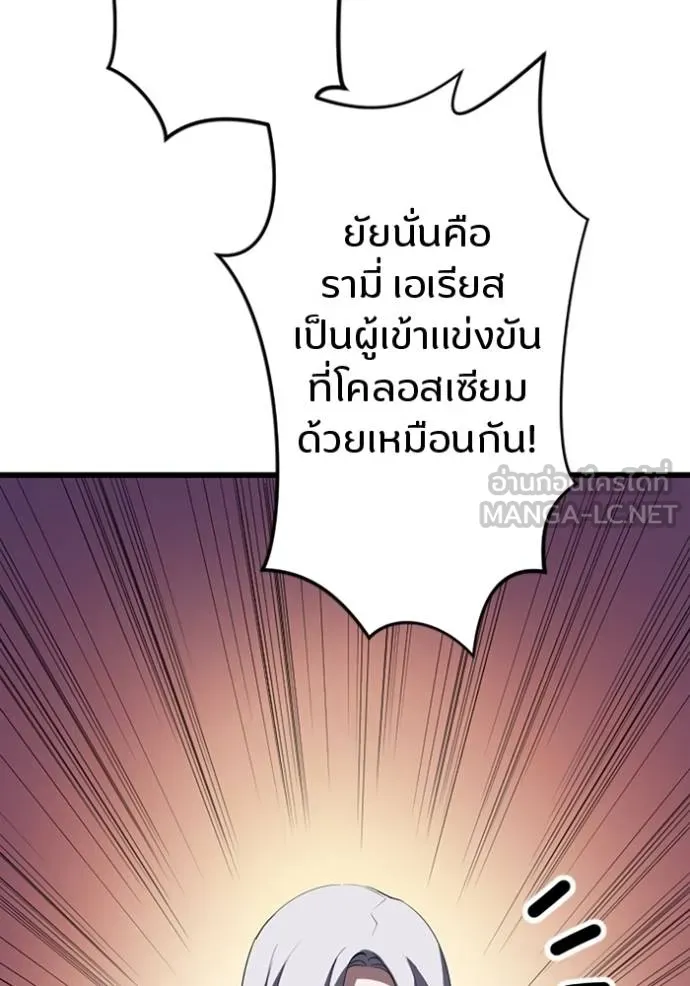 โคตรอาวุธลับ ตอนที่ 36 รูปที่ 70