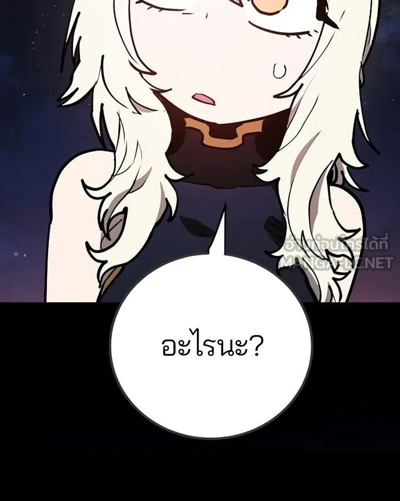 Player ตอนที่ 186 รูปที่ 6