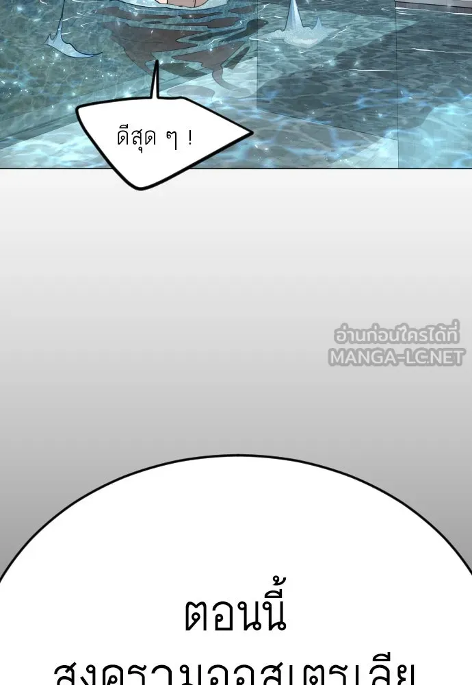 ยุคแห่งยอดมนุษย์ ตอนที่ 97 รูปที่ 210