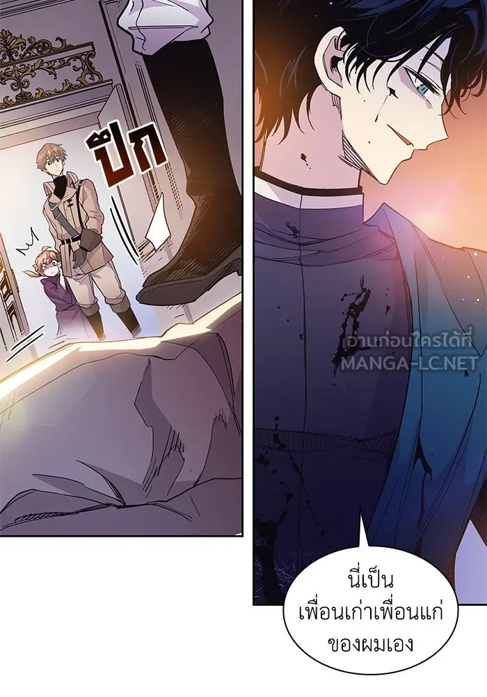 ฟิลเลียโรเซ่กับคำทำนายแห่งมงกุฎหนาม ตอนที่ 11 รูปที่ 21