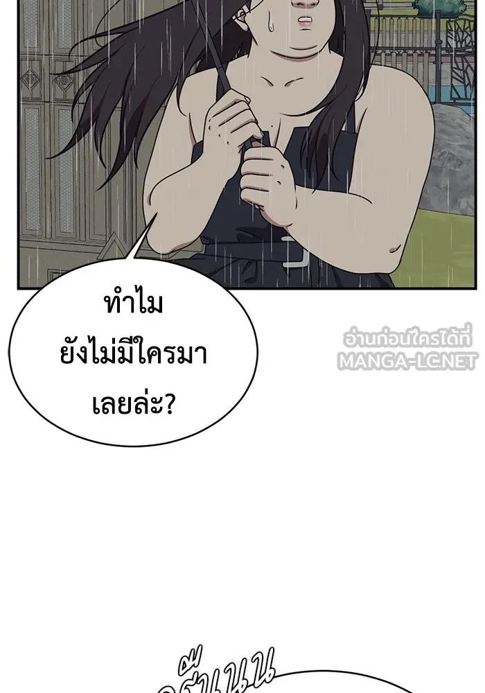 ช่วยเปลี่ยนฉันที ตอนที่ 162. คโยแทฮี 2 รูปที่ 69