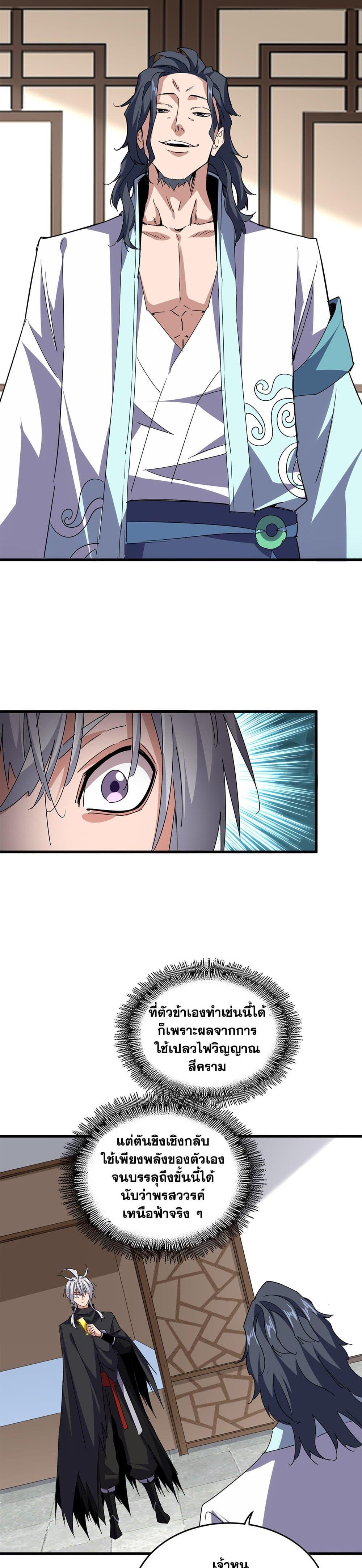 Manga-lc-com อ่านมังงะ อ่านการ์ตูน ออนไลน์ ฟรี Magic Emperor ตอนที่ 1 2 3 4 5 6 7 8 9 10 11 12 13 14 ฟรี ไม่มีโฆษณา Manga-lc - อ่าน มังงะ อ่าน การ์ตูน ออนไลน์ อ่านมังงะ ฟรี