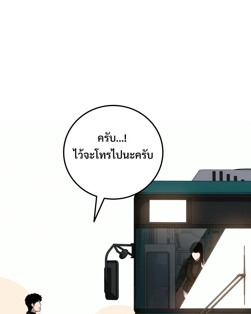 บอกมาค่าตัวเท่าไหร่ ตอนที่ 20 รูปที่ 250
