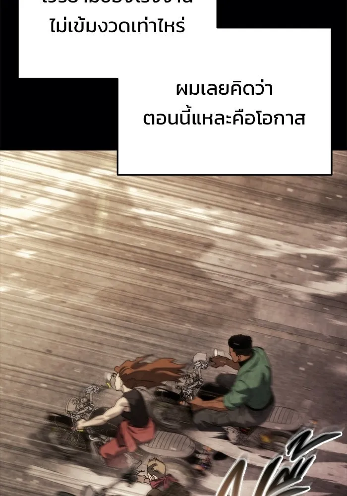 โกดังลับหลังโลกแตก ตอนที่ 68 รูปที่ 8