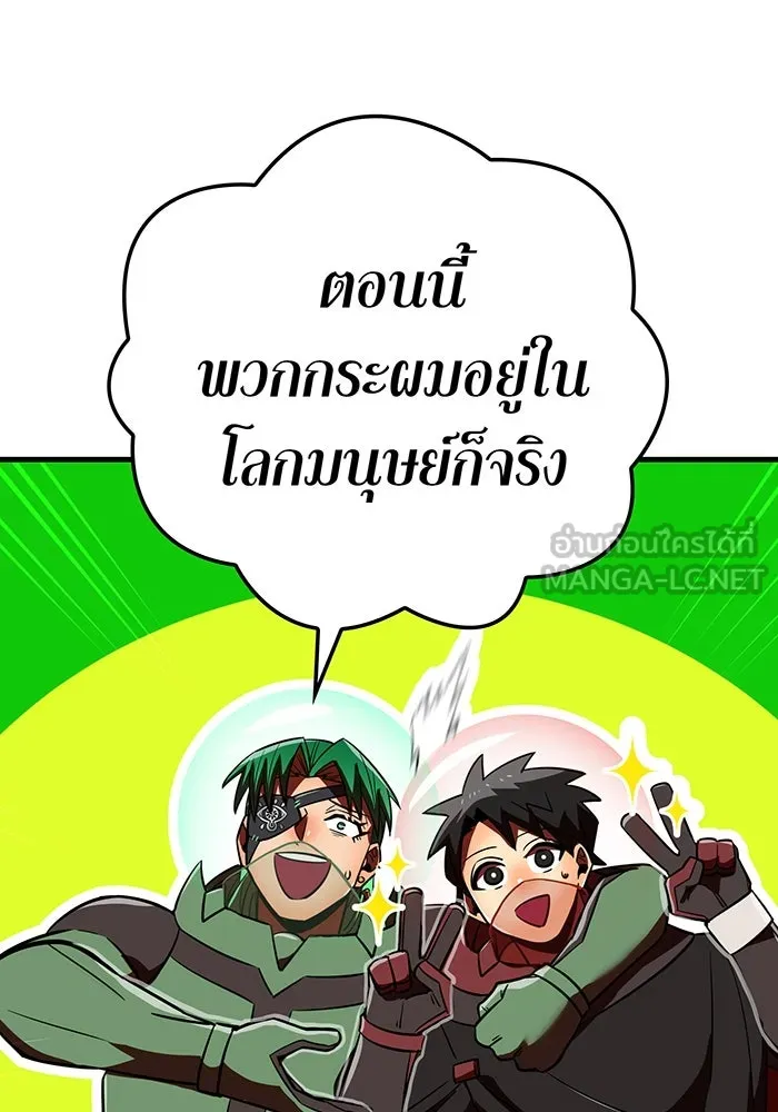เพลเยอร์เลือดเทวะ ตอนที่ 57 หายนะครั้งที่ 2 ④ รูปที่ 93