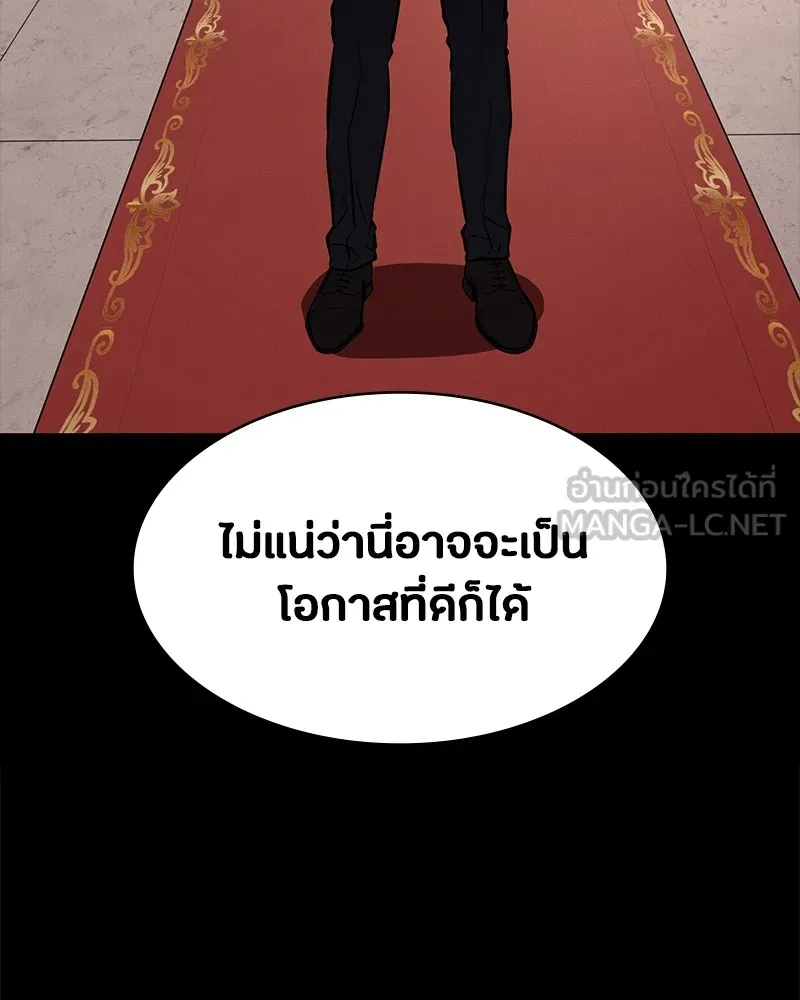 มือสังหารพันธุ์อมตะ ตอนที่ 19 รูปที่ 168