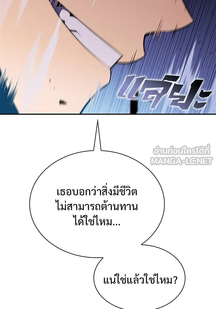 ผู้เล่นหน้าใหม่เลเวลแมกซ์ ตอนที่ 140 สวรรค์แห่งความเพ้อฝัน (1) รูปที่ 57