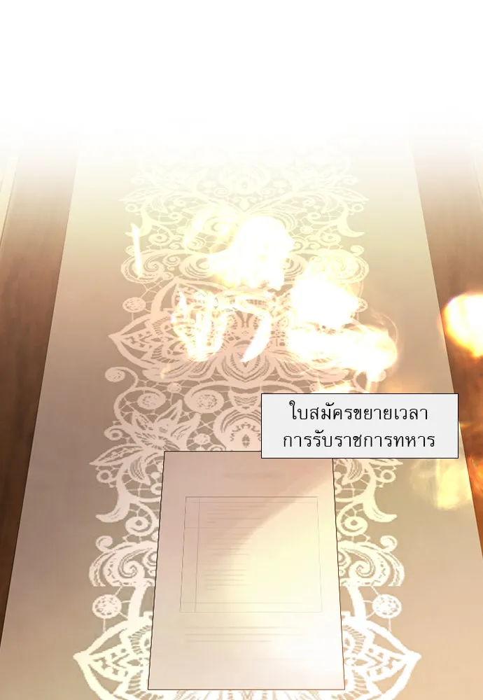 ถ้าไม่ร้อง ก็จงอ้อนวอนซะ ตอนที่ 37 รูปที่ 145