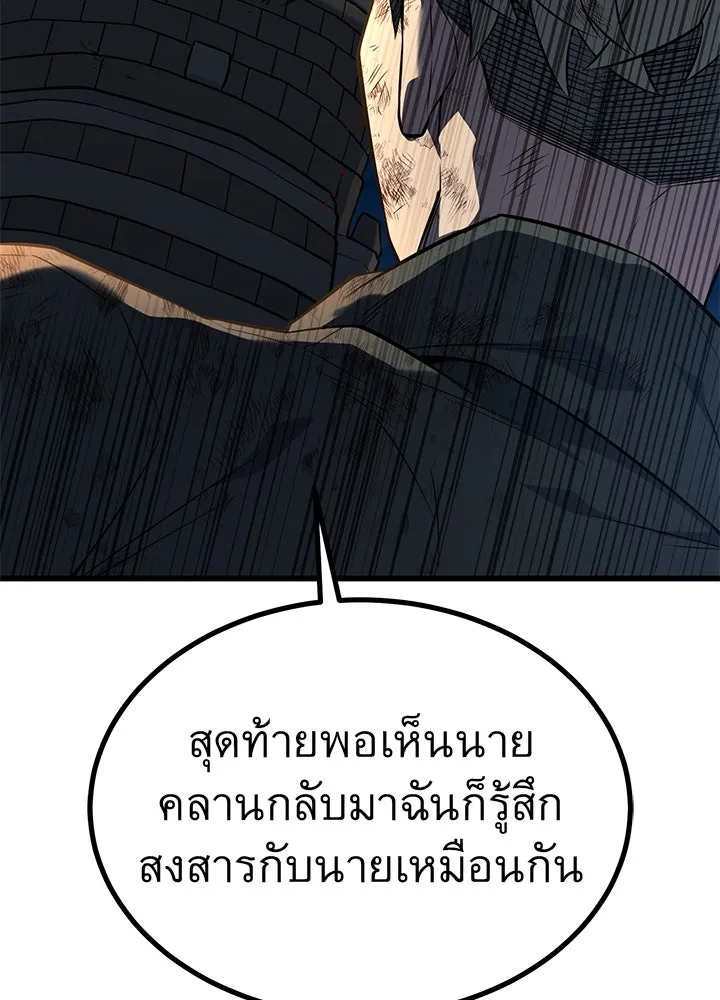 ราชาลานประลอง ตอนที่ 25 รูปที่ 203