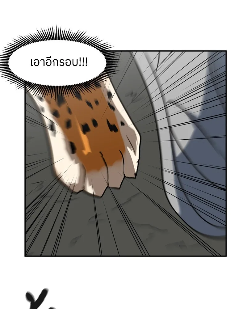 โรงเรียนสัตว์กินเนื้อ ตอนที่ 7 รูปที่ 74