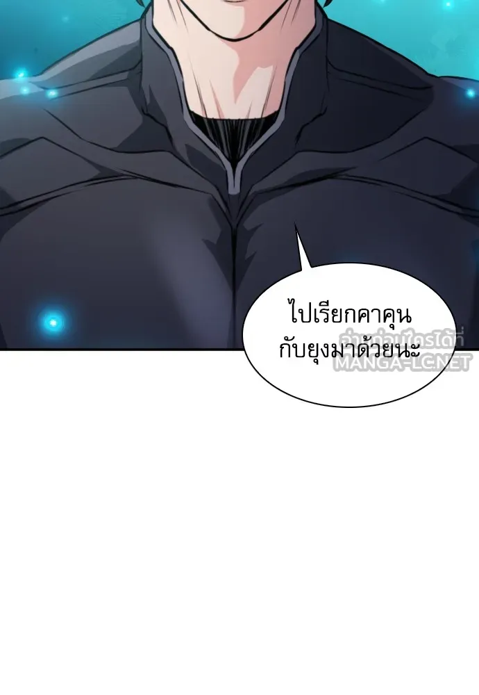 ดรูอิดแห่งสถานีโซล ตอนที่ 168 รูปที่ 54