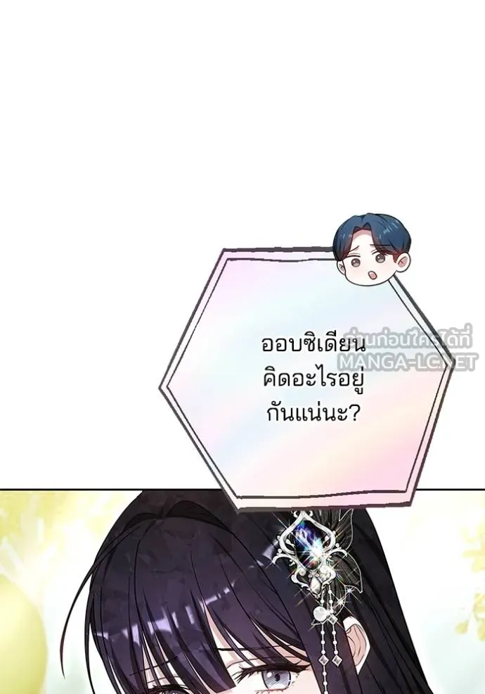 เจ้าสาวอัคนีดำ ตอนที่ 92 รูปที่ 41