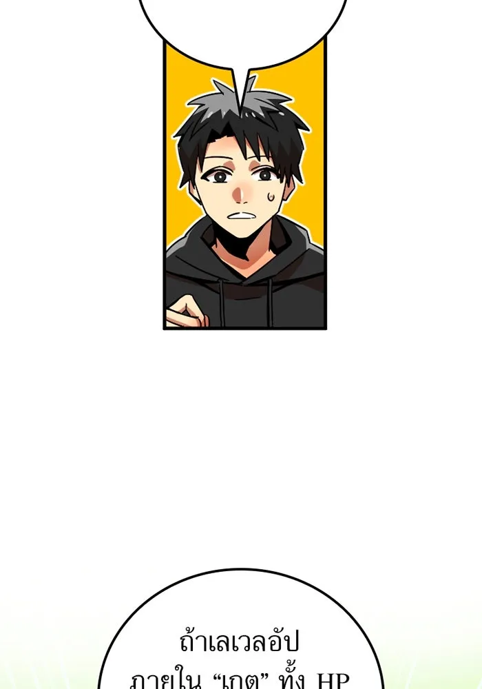 เพลเยอร์เลือดเทวะ ตอนที่ 10 สเตจ  สุสานทหาร ① รูปที่ 85