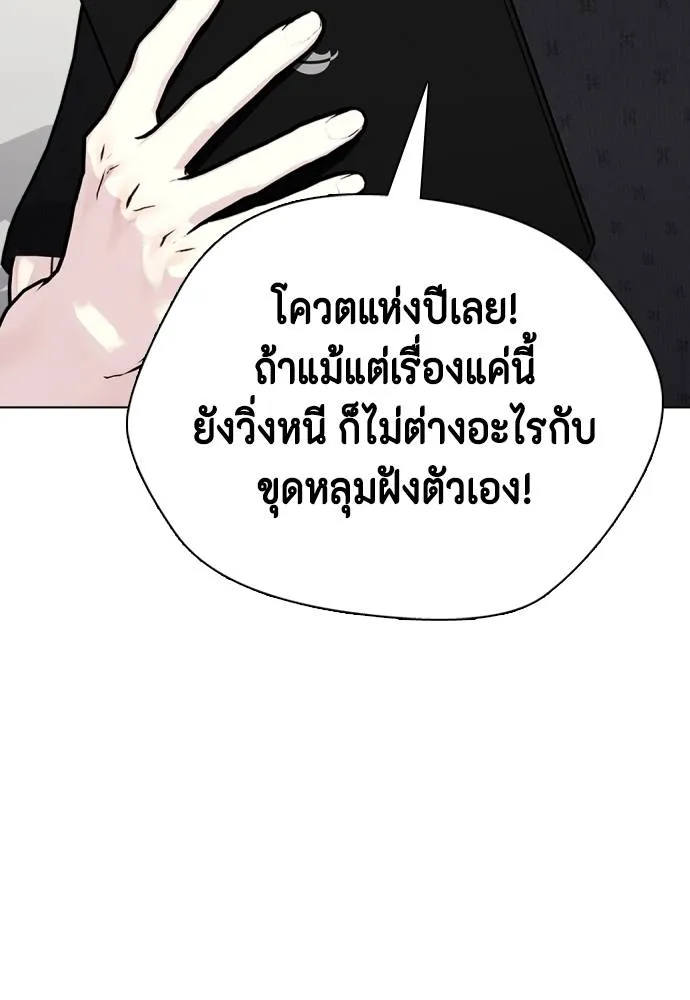 หมาหัวเน่า ตอนที่ 89 รูปที่ 79