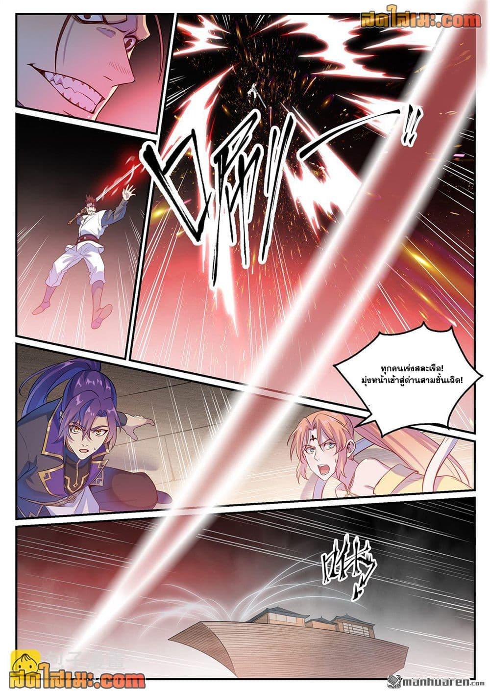 Manga-lc-com อ่านมังงะ อ่านการ์ตูน ออนไลน์ ฟรี Bailian Chengshen ตอนที่ 1 2 3 4 5 6 7 8 9 10 11 12 13 14 ฟรี ไม่มีโฆษณา Manga-lc - อ่าน มังงะ อ่าน การ์ตูน ออนไลน์ อ่านมังงะ ฟรี